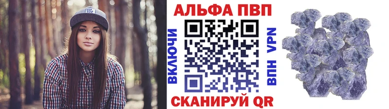 Альфа ПВП Соль  купить   Кириллов 