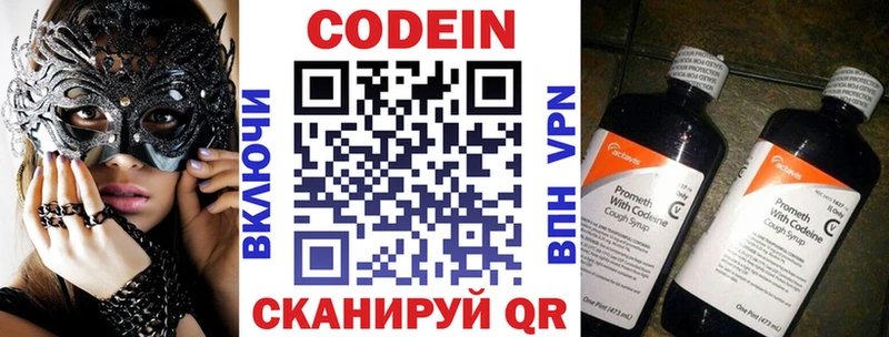 Кодеиновый сироп Lean Purple Drank Кириллов