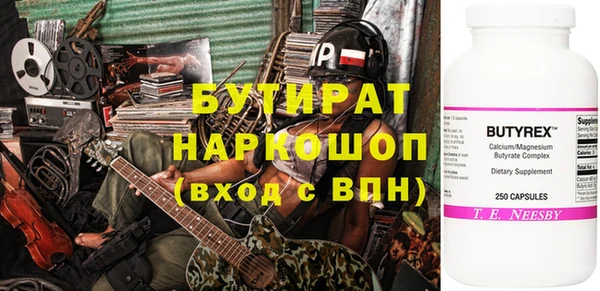 стафф Бородино