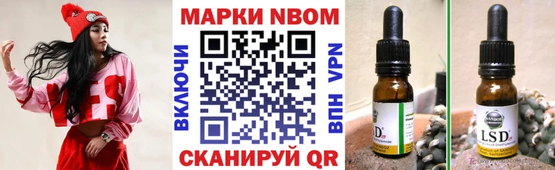 Марки N-bome 1,8мг Кириллов