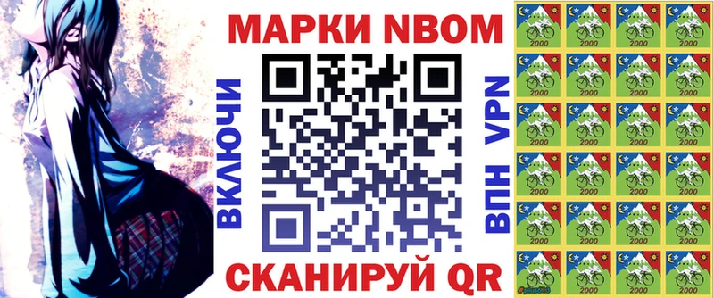 закладка  Кириллов  Марки NBOMe 1,5мг 